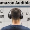 Audible