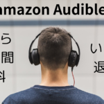 Audible