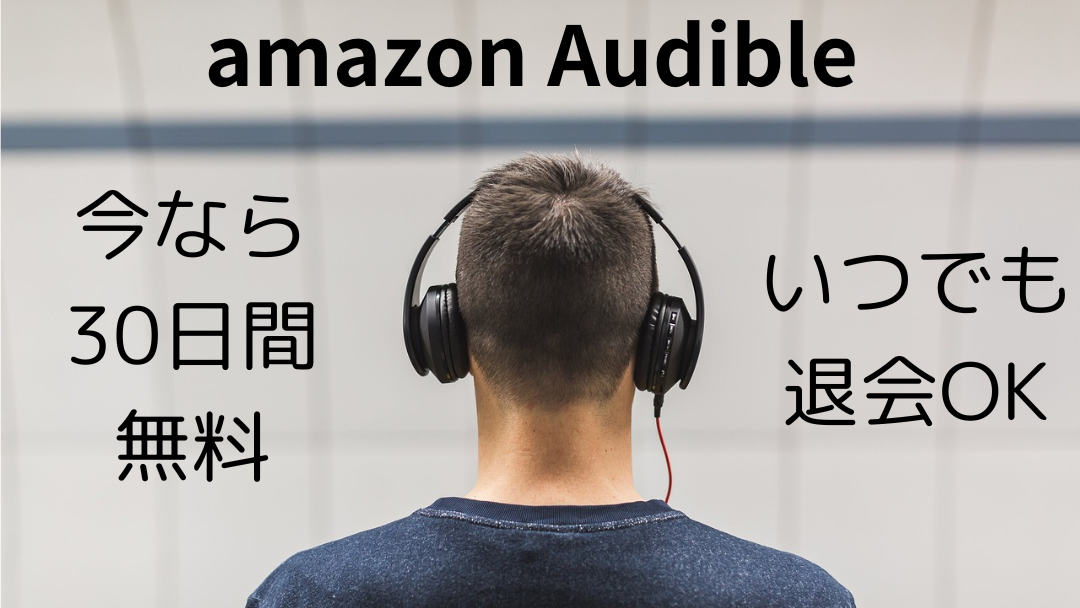 Audible